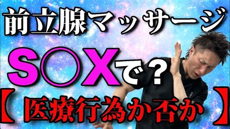 前立腺マッサージ方法|前立腺の位置の探し方は？実際の感触とポイントを見。